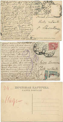 Подборка старинных открыток с видами русских городов. [1910-е].